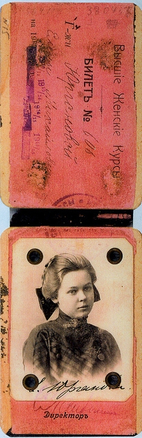 Студенческий билет 1912 г