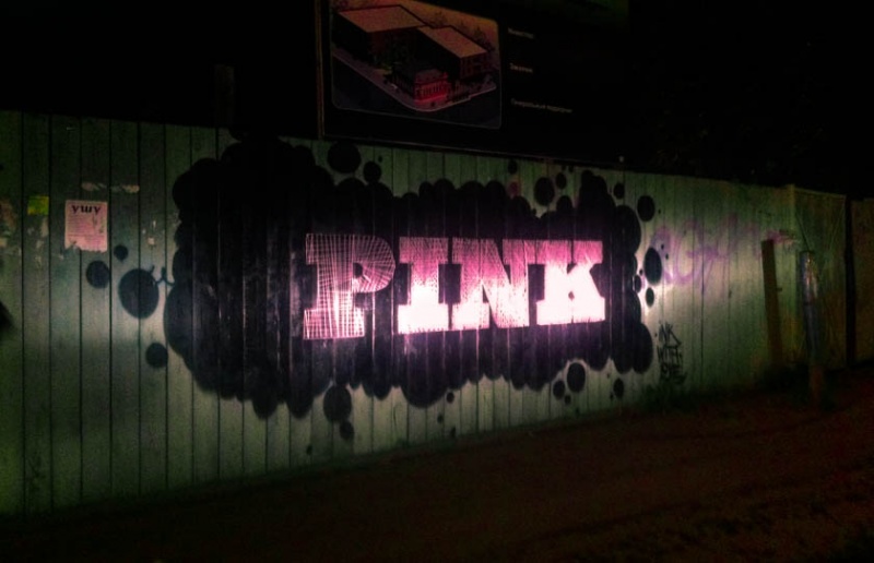 PINK в Екатеринбурге