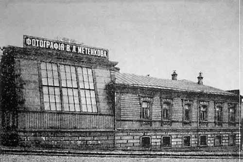 Фотостудия Метенкова просуществовала до 1916 года